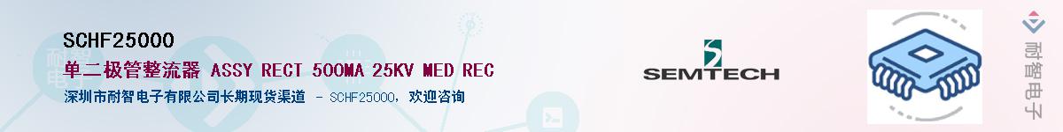 SCHF25000Ӧ-ǵ
