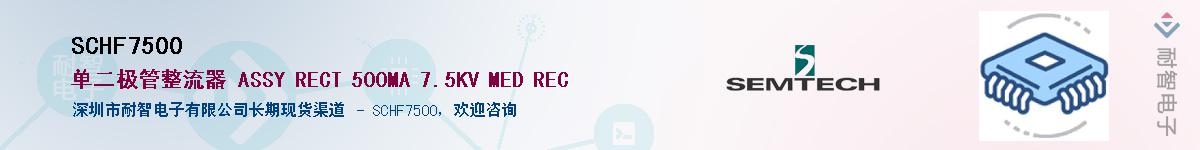 SCHF7500Ӧ-ǵ