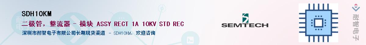 SDH10KMӦ-ǵ