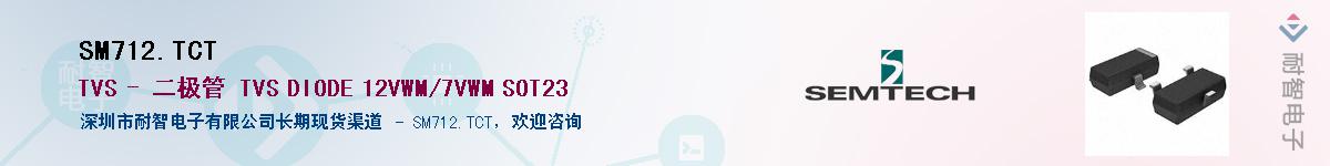 SM712.TCTӦ-ǵ
