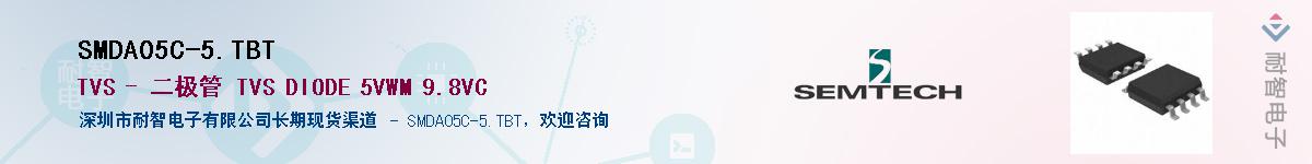 SMDA05C-5.TBTӦ-ǵ