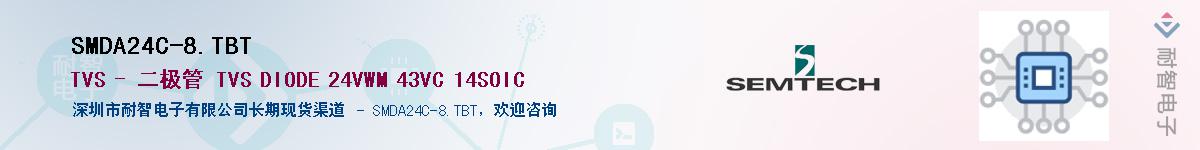 SMDA24C-8.TBTӦ-ǵ