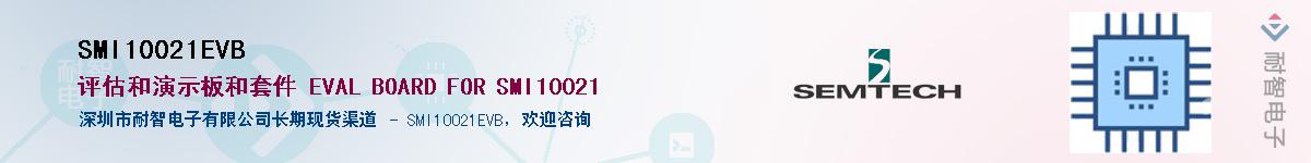 SMI10021EVBӦ-ǵ