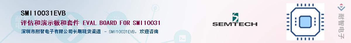 SMI10031EVBӦ-ǵ