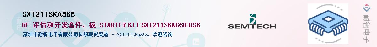 SX1211SKA868Ӧ-ǵ