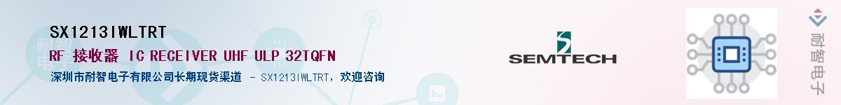 SX1213IWLTRTӦ-ǵ