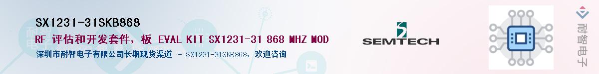 SX1231-31SKB868Ӧ-ǵ