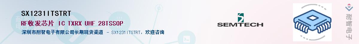 SX1231ITSTRTӦ-ǵ