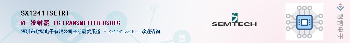 SX1241ISETRTӦ-ǵ