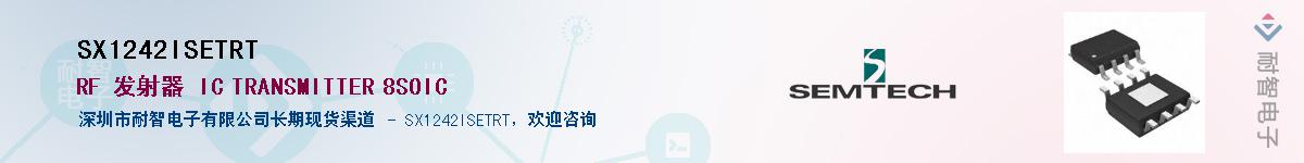 SX1242ISETRTӦ-ǵ