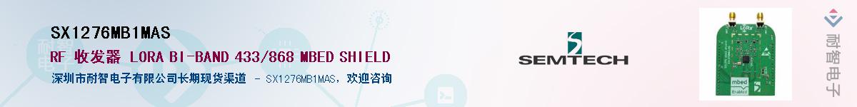 SX1276MB1MASӦ-ǵ