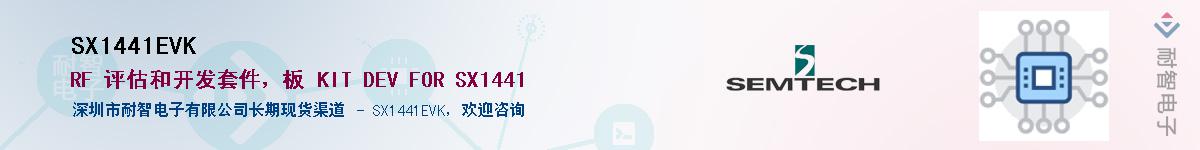 SX1441EVKӦ-ǵ