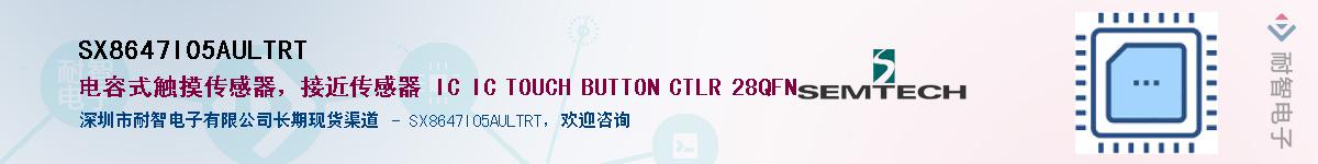 SX8647I05AULTRTӦ-ǵ