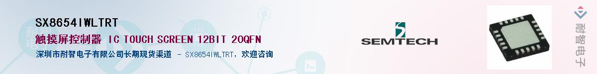 SX8654IWLTRTӦ-ǵ