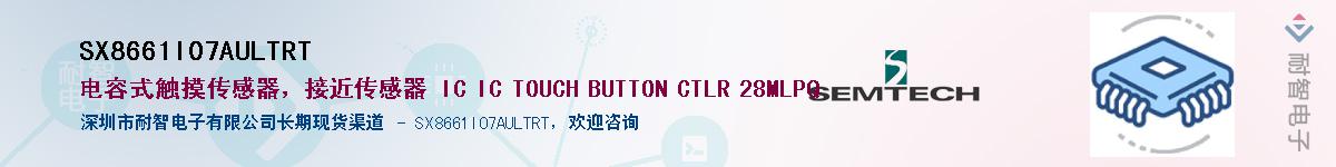 SX8661I07AULTRTӦ-ǵ