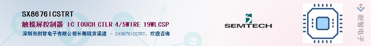 SX8676ICSTRTӦ-ǵ