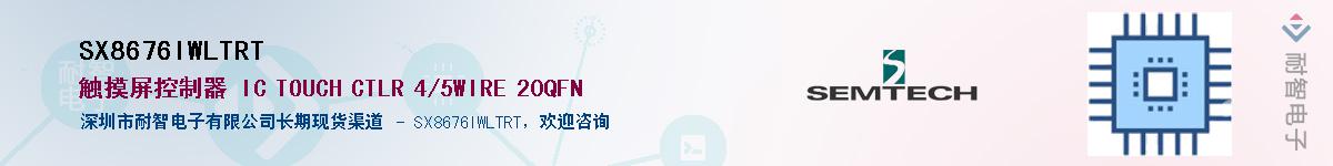 SX8676IWLTRTӦ-ǵ