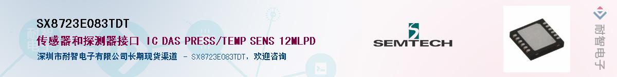 SX8723E083TDTӦ-ǵ
