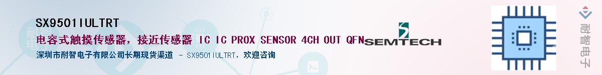 SX9501IULTRTӦ-ǵ