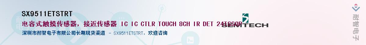SX9511ETSTRTӦ-ǵ