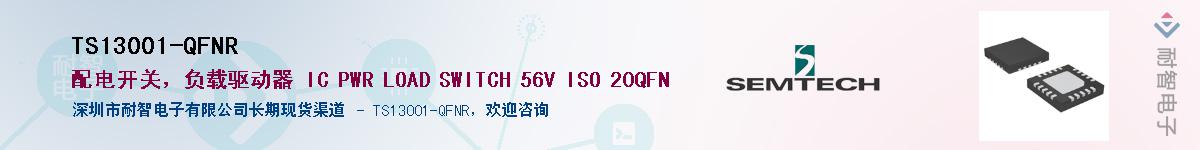 TS13001-QFNRӦ-ǵ