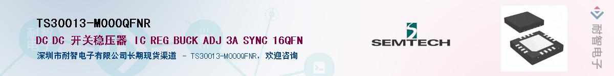 TS30013-M000QFNRӦ-ǵ