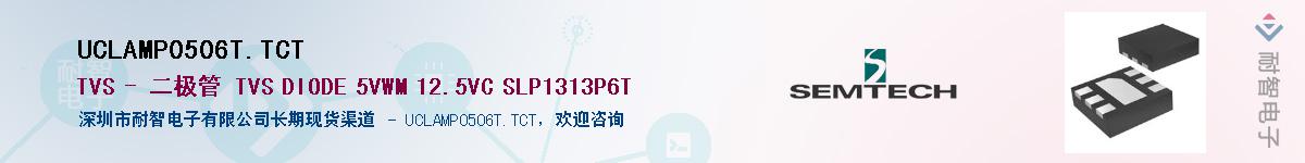 UCLAMP0506T.TCTӦ-ǵ