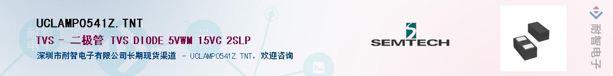 UCLAMP0541Z.TNTӦ-ǵ