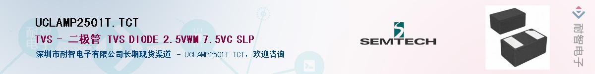 UCLAMP2501T.TCTӦ-ǵ