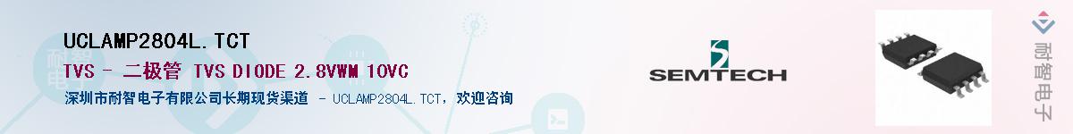 UCLAMP2804L.TCTӦ-ǵ