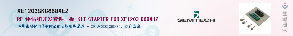 XE1203SKC868XE2Ӧ-ǵ