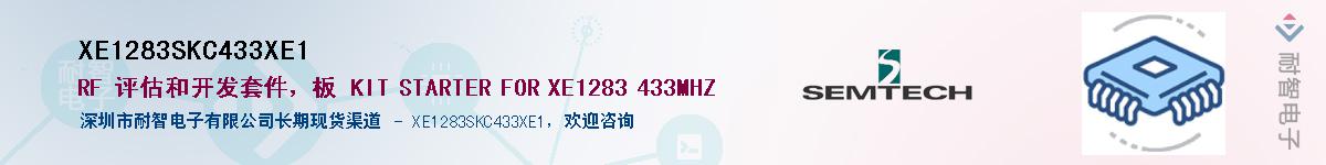 XE1283SKC433XE1Ӧ-ǵ