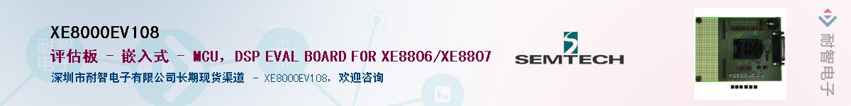 XE8000EV108Ӧ-ǵ