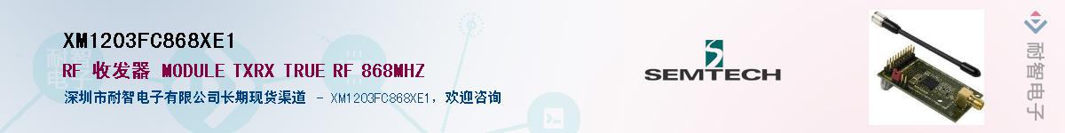 XM1203FC868XE1Ӧ-ǵ