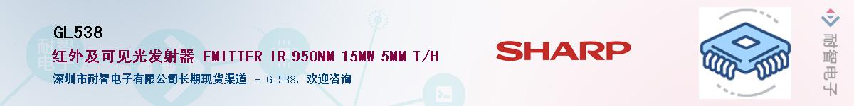 GL538Ӧ-ǵ
