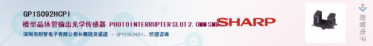GP1S092HCPIӦ-ǵ