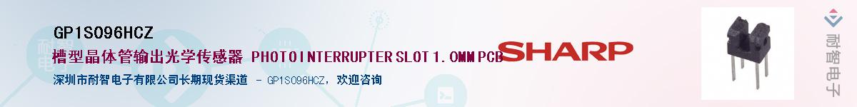 GP1S096HCZӦ-ǵ