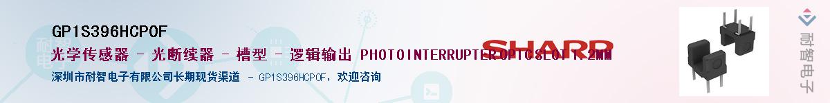GP1S396HCP0FӦ-ǵ