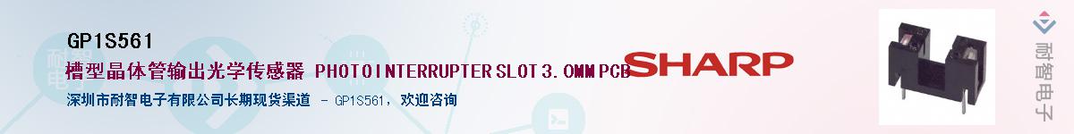 GP1S561Ӧ-ǵ