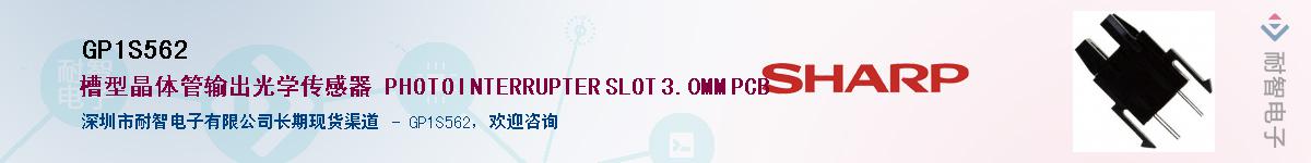 GP1S562Ӧ-ǵ