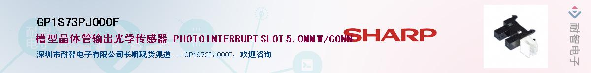 GP1S73PJ000FӦ-ǵ