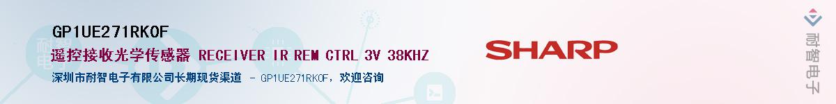 GP1UE271RK0FӦ-ǵ