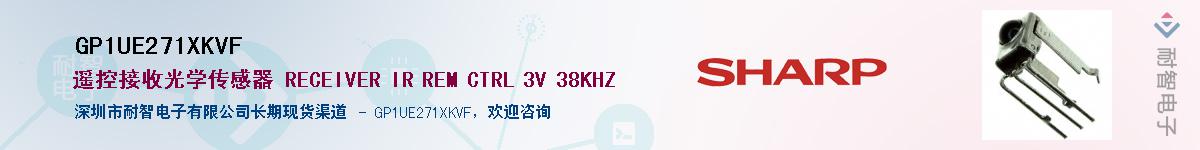 GP1UE271XKVFӦ-ǵ