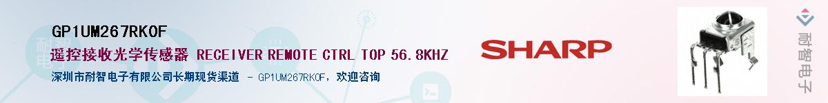 GP1UM267RK0FӦ-ǵ