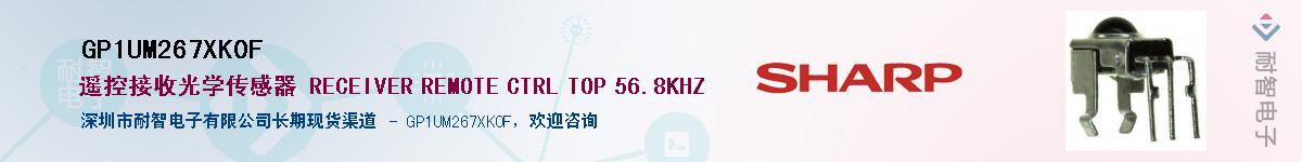 GP1UM267XK0FӦ-ǵ