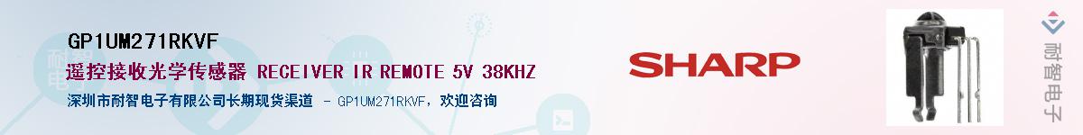 GP1UM271RKVFӦ-ǵ