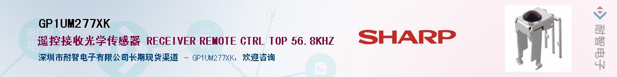 GP1UM277XKӦ-ǵ