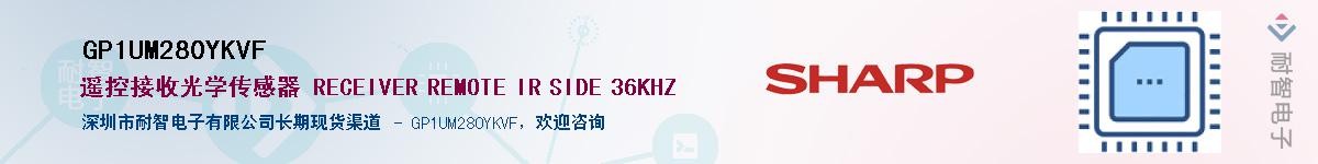 GP1UM280YKVFӦ-ǵ