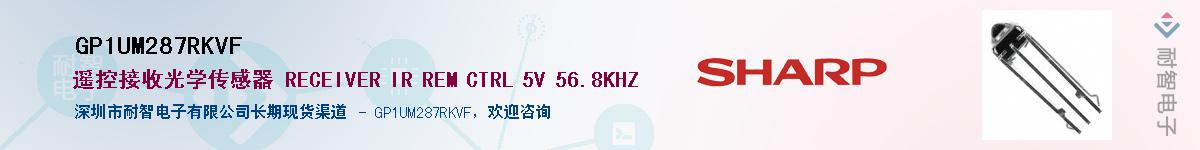GP1UM287RKVFӦ-ǵ