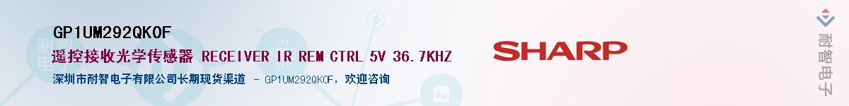 GP1UM292QK0FӦ-ǵ